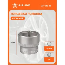 Головка торцевая 1/2 Головка торцевая 1/2