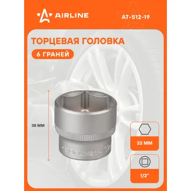 Головка торцевая 1/2