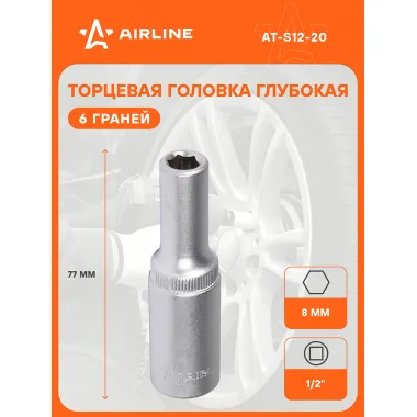Головка торцевая 1/2