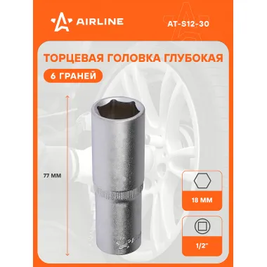 Головка торцевая 1/2