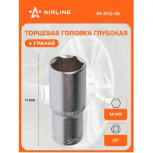 Головка торцевая 1/2 Головка торцевая 1/2
