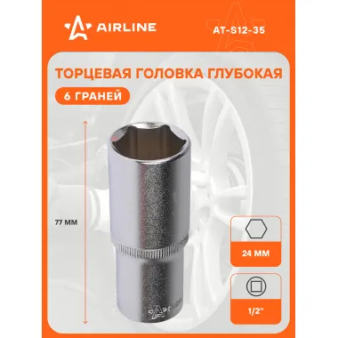 Головка торцевая 1/2