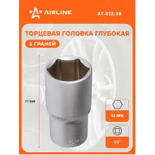 Головка торцевая 1/2 Головка торцевая 1/2
