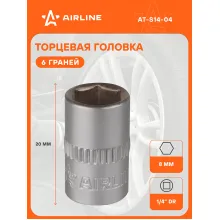 Головка торцевая 1/4 Головка торцевая 1/4