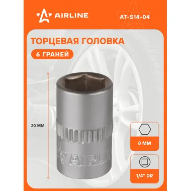 Головка торцевая 1/4