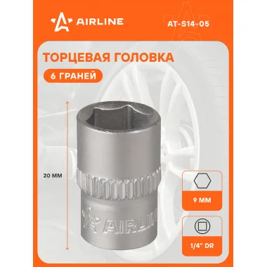 Головка торцевая 1/4