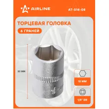Головка торцевая 1/4 Головка торцевая 1/4