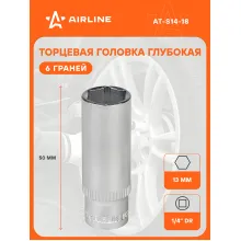Головка торцевая 1/4 Головка торцевая 1/4