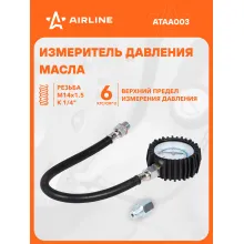 Измеритель давления масла универсальный (ВАЗ+ГАЗ) AIRLINE ATAA003 Измеритель давления масла универсальный (ВАЗ+ГАЗ) AIRLINE ATAA003