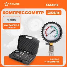 Компрессометр для дизельных двигателей PRO, пласт. кейс ATAA012 AIRLINE