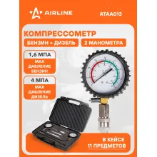 Компрессометр для бензиновых и дизельных двигателей PRO, набор 11пр., пласт кейс ATAA013 AIRLINE