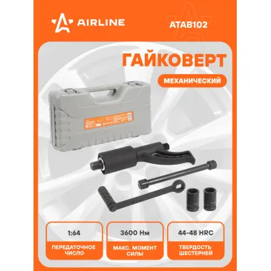 Гайковерт механический 3600 Нм 1