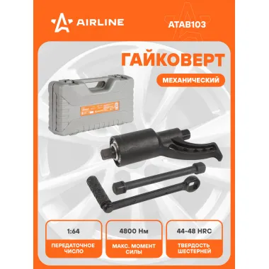 Гайковерт механический 4800 Нм 1