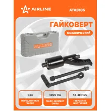 Гайковерт механический 4800 Нм 1