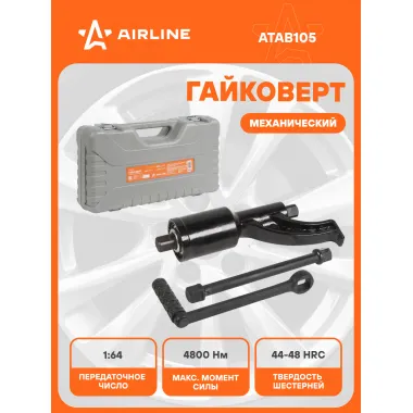 Гайковерт механический 4800 Нм 1