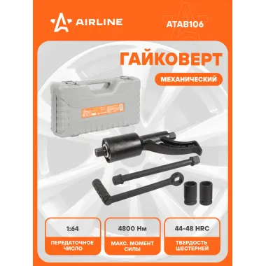 Гайковерт механический 4800 Нм 1