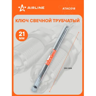 Трубчатый ключ свечной 21 мм ATAC018