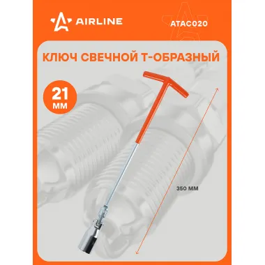Ключ свечной Т-образный с карданом 350 мм 21 мм с резиновым фиксатором AIRLINE ATAC020