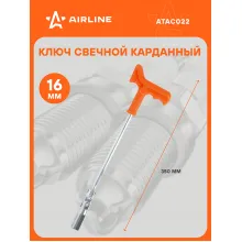 Ключ свечной 350 мм с карданом 16 мм с резиновым фиксатором PRO AIRLINE ATAC022 Ключ свечной 350 мм с карданом 16 мм с резиновым фиксатором PRO AIRLINE ATAC022