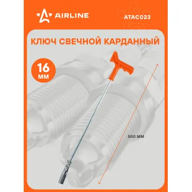 Ключ свечной 500 мм с карданом 16 мм с резиновым фиксатором PRO AIRLINE ATAC023