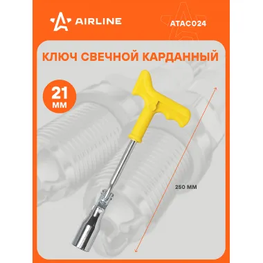 Ключ свечной 250 мм с карданом 21 мм с резиновым фиксатором PRO AIRLINE ATAC024