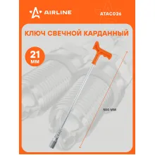 Ключ свечной 500 мм с карданом 21 мм с резиновым фиксатором PRO AIRLINE ATAC026 Ключ свечной 500 мм с карданом 21 мм с резиновым фиксатором PRO AIRLINE ATAC026