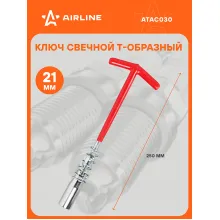 Ключ свечной Т-образный 250 мм 21 мм с резиновым фиксатором и пружиной AIRLINE ATAC030 Ключ свечной Т-образный 250 мм 21 мм с резиновым фиксатором и пружиной AIRLINE ATAC030