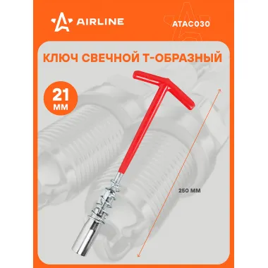 Ключ свечной Т-образный 250 мм 21 мм с резиновым фиксатором и пружиной AIRLINE ATAC030