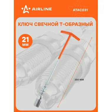 Ключ свечной Т-образный 350 мм 21 мм с резиновым фиксатором и пружиной AIRLINE ATAC031