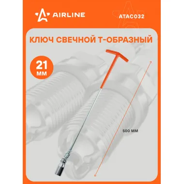 Ключ свечной Т-образный 500 мм 21 мм с резиновым фиксатором и пружиной AIRLINE ATAC032