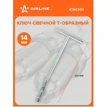 Ключ свечной Т-образный 250 мм 14 мм с резиновым фиксатором PRO AIRLINE ATAC033 Ключ свечной Т-образный 250 мм 14 мм с резиновым фиксатором PRO AIRLINE ATAC033