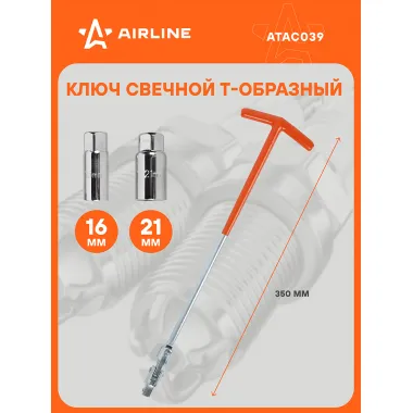 Ключ свечной Т-образный 350 мм с головками 16x21мм с резиновым фиксатором AIRLINE ATAC039