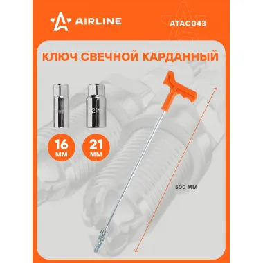 Ключ свечной 500 мм с головками 16x21мм с резиновым фиксатором AIRLINE ATAC043