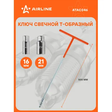 Ключ свечной Т-образный 500 мм с головками 16x21мм с резиновым фиксатором AIRLINE ATAC046