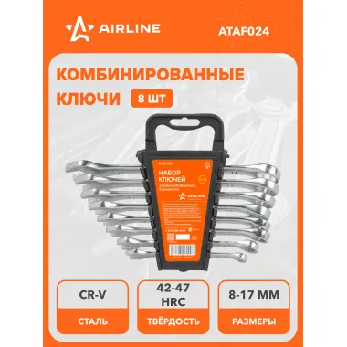 Набор ключей комбинированных рожковых/накидных 8,10,12,13,14,15,16,17мм в держателе AIRLINE ATAF024