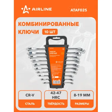 Набор ключей комбинированных рожковых/накидных 8-19 мм,10 шт в держателе AIRLINE ATAF025