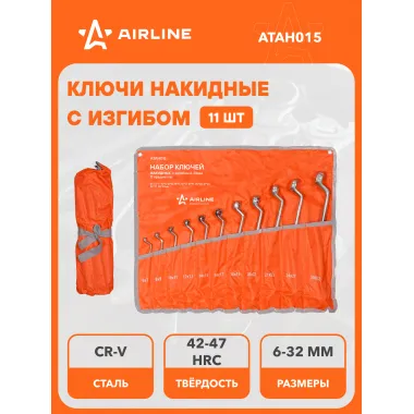 Набор ключей накидных с изгибом 6-32 мм, 11 шт AIRLINE ATAH015