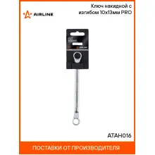 Ключ накидной гаечный 10x13мм PRO AIRLINE ATAH016
