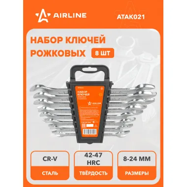 Набор ключей рожковых 8x10,10x12,12x13,14x15,13x17,17x19,19x22,22x24мм 8 шт AIRLINE ATAK021