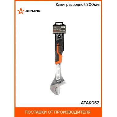 Ключ разводной 300мм ATAK052 AIRLINE