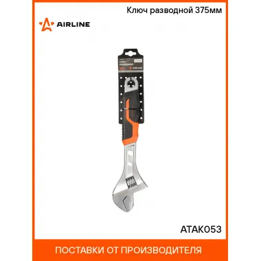 Ключ разводной 375мм ATAK053 AIRLINE