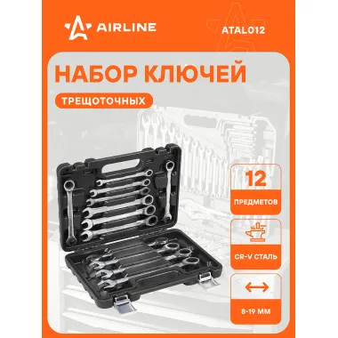 Набор ключей комбинированных рожковых/с трещоткой PRO 8,9,10,11,12,13,14,15,16,17,18,19мм в кейсе AIRLINE ATAL012