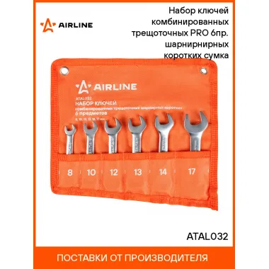 Набор ключей с трещоткой шарнирный рожковый 8,10,12,13,14,17мм комбинированный PRO короткий AIRLINE ATAL032