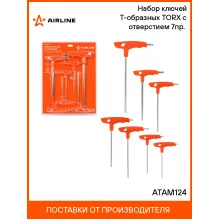Набор ключей Т-образных TORX с отверстием 7пр. (Т10,Т15,Т20,Т25,Т30,Т40,Т45) ATAM124 AIRLINE