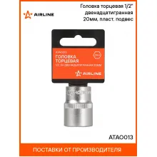 Головка торцевая 1/2