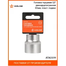 Головка торцевая 1/2