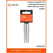 Головка торцевая 1/2