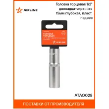 Головка торцевая 1/2