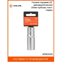 Головка торцевая 1/2