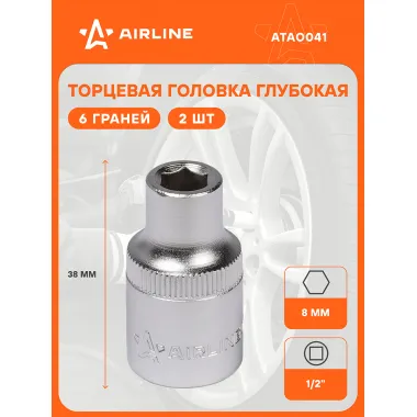 Головка торцевая 1/2